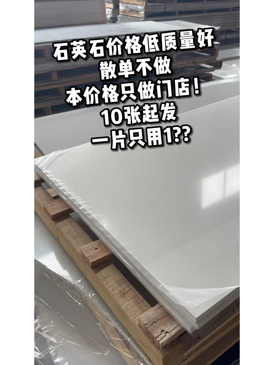 源头厂家直销加工厂，一片也是批发价