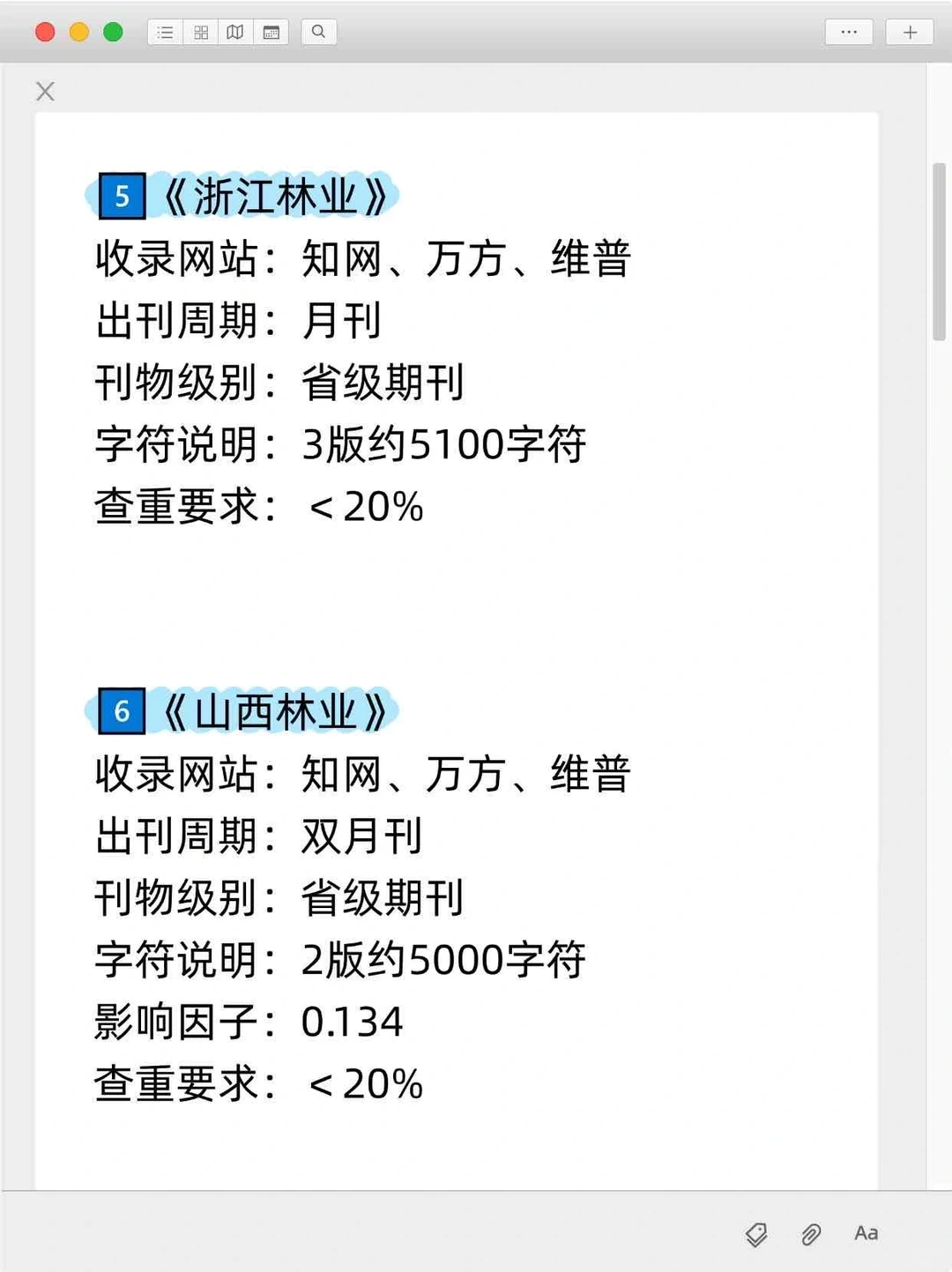 【人生开挂】所有林业专业的一定要刷到啊