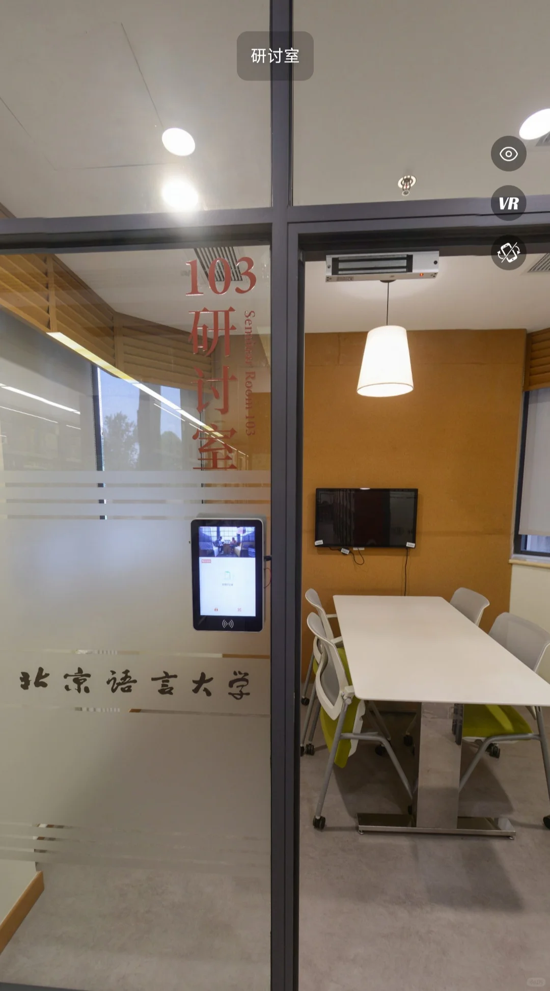 北京语言大学图书馆