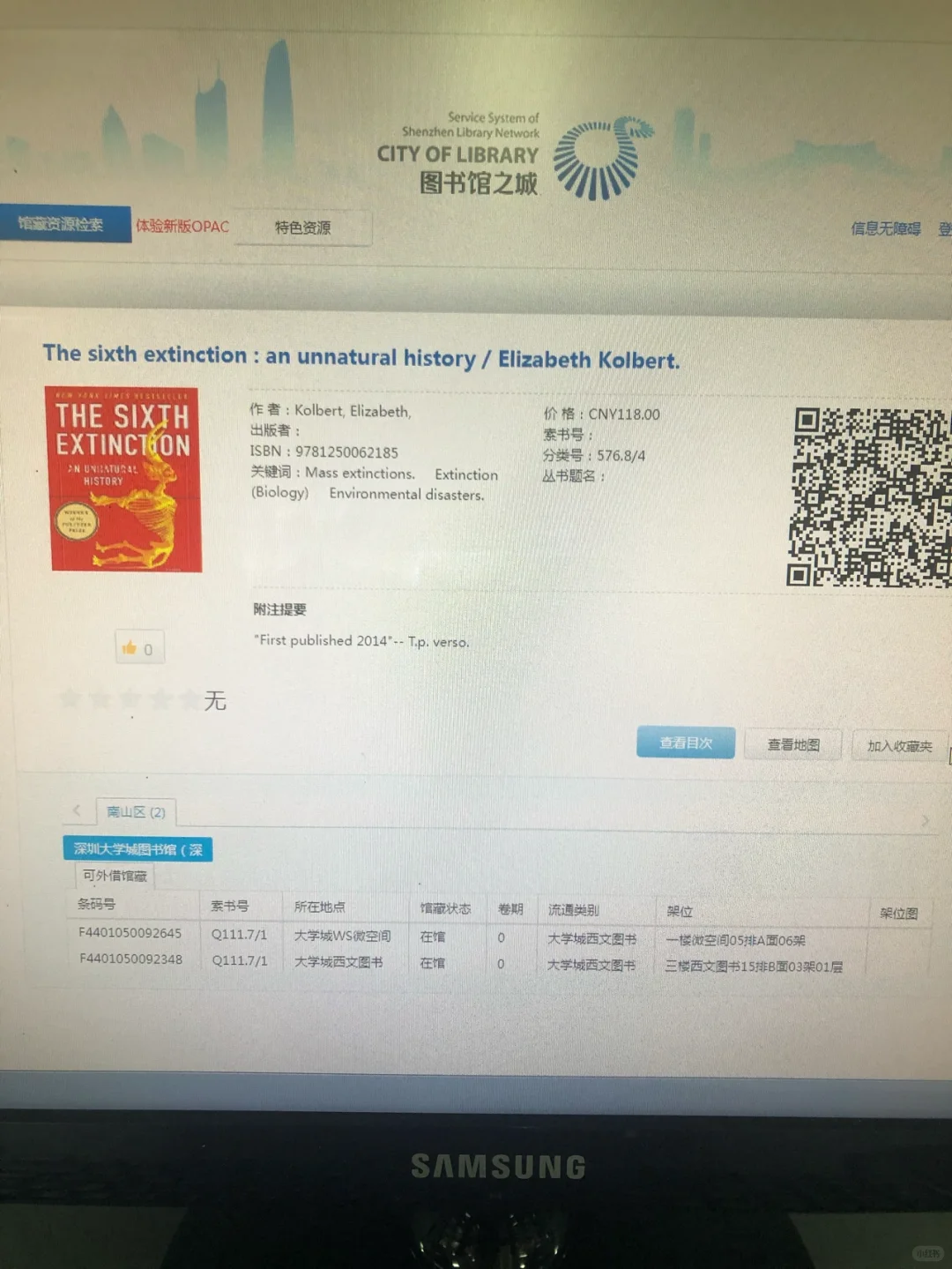 深圳大学城图书馆攻略|蹭清北学霸欧气