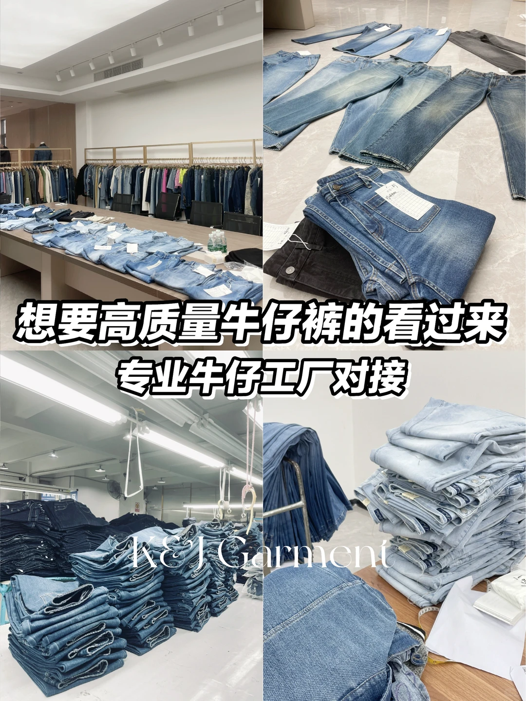 这家牛仔工厂也太专业了吧！