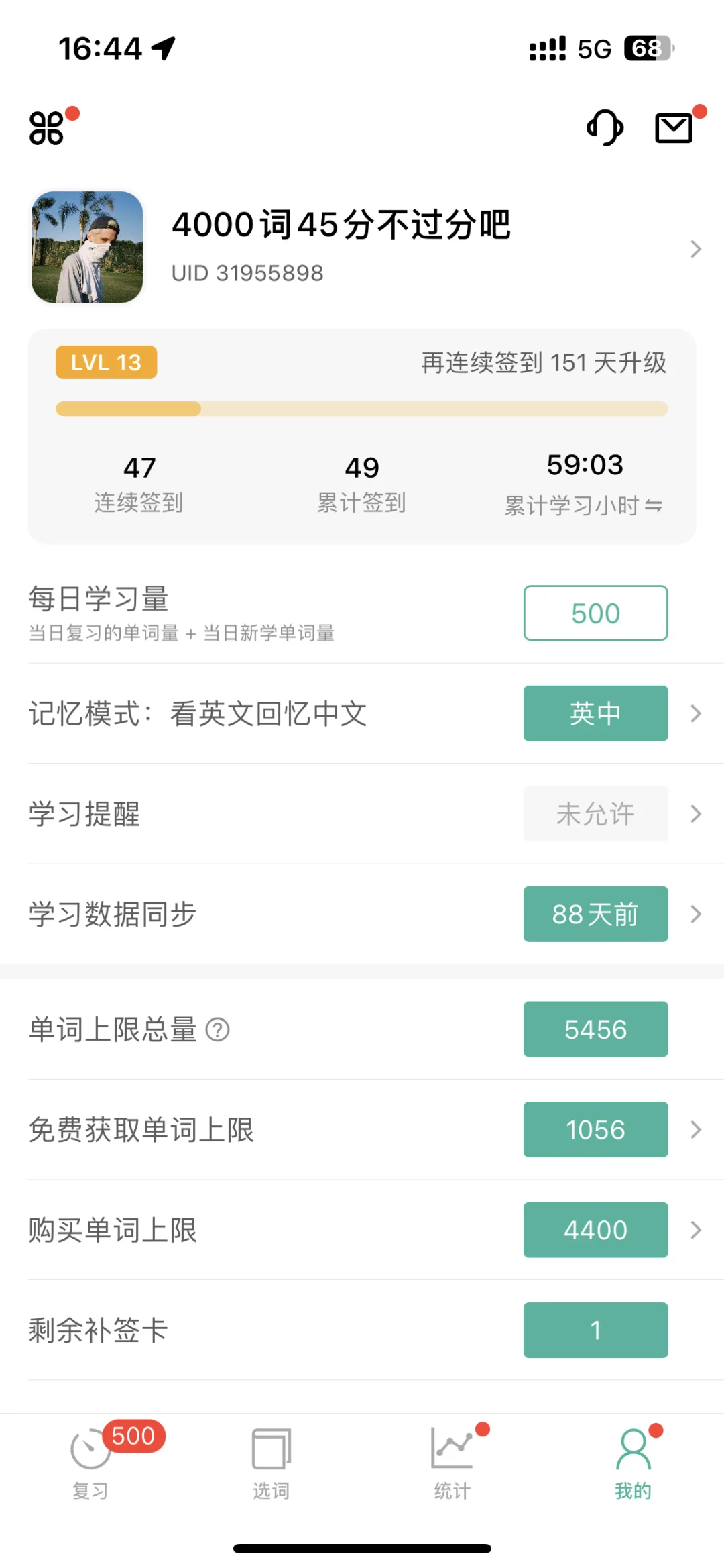 江西农业大学林业专硕上岸经验帖
