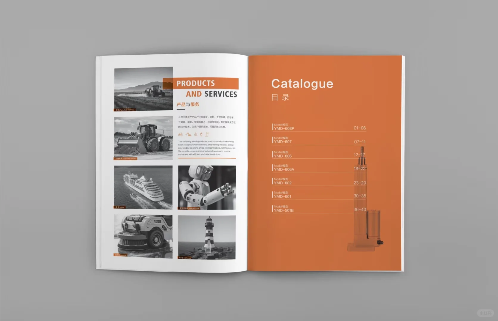 电动推杆-线性执行器 画册效果展示