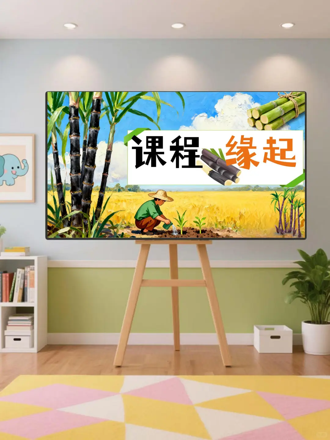 惊艳所有幼师‼️幼儿园班本课程《蔗里的奥秘》