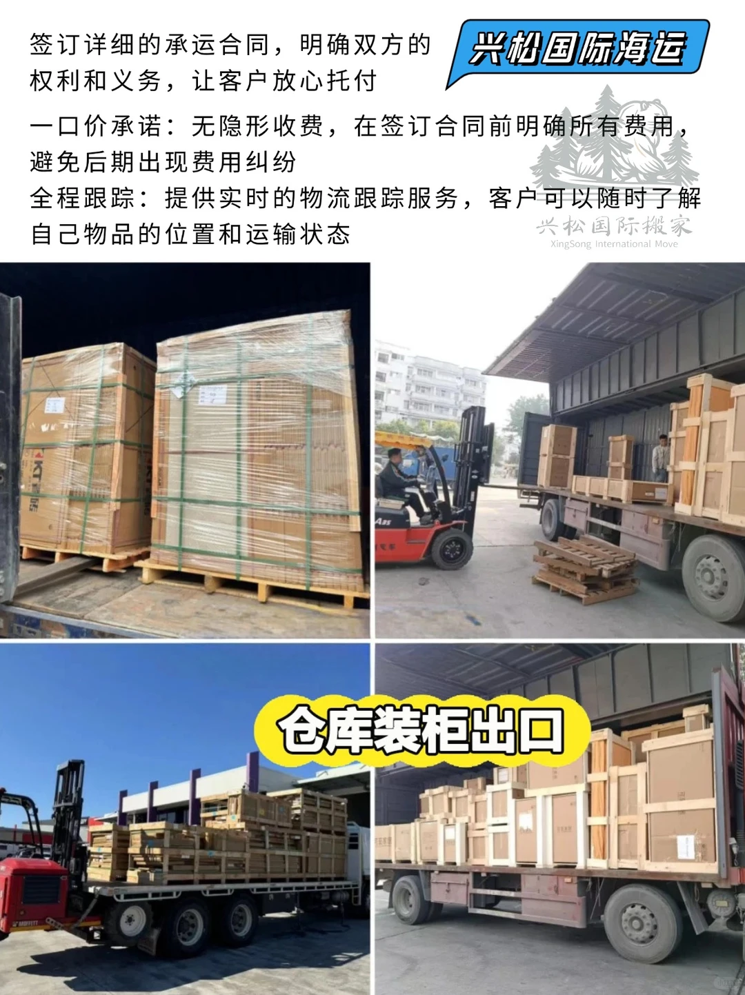 ?海外建材海运老司机带你避坑