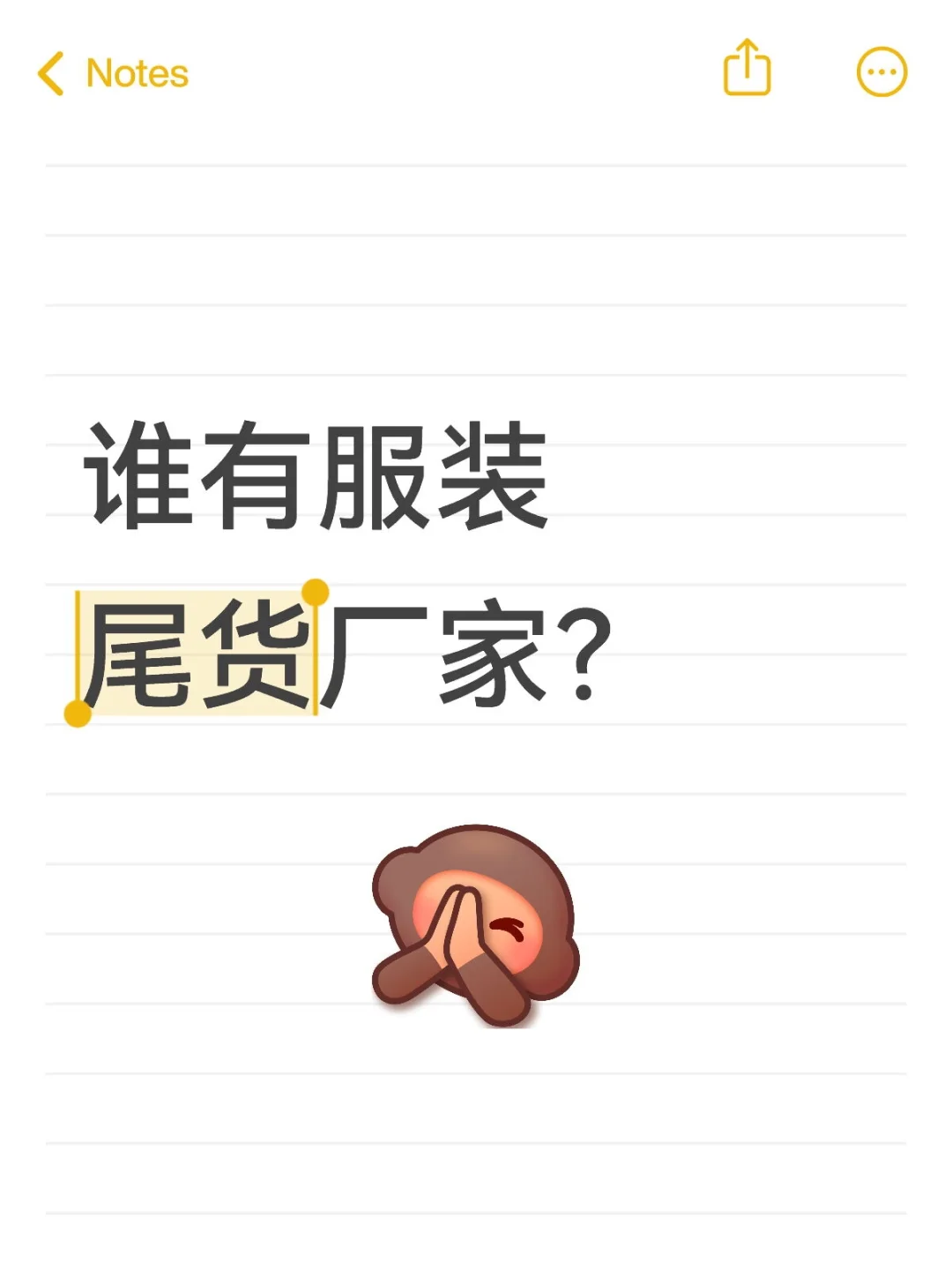 谁有服装尾货厂家？