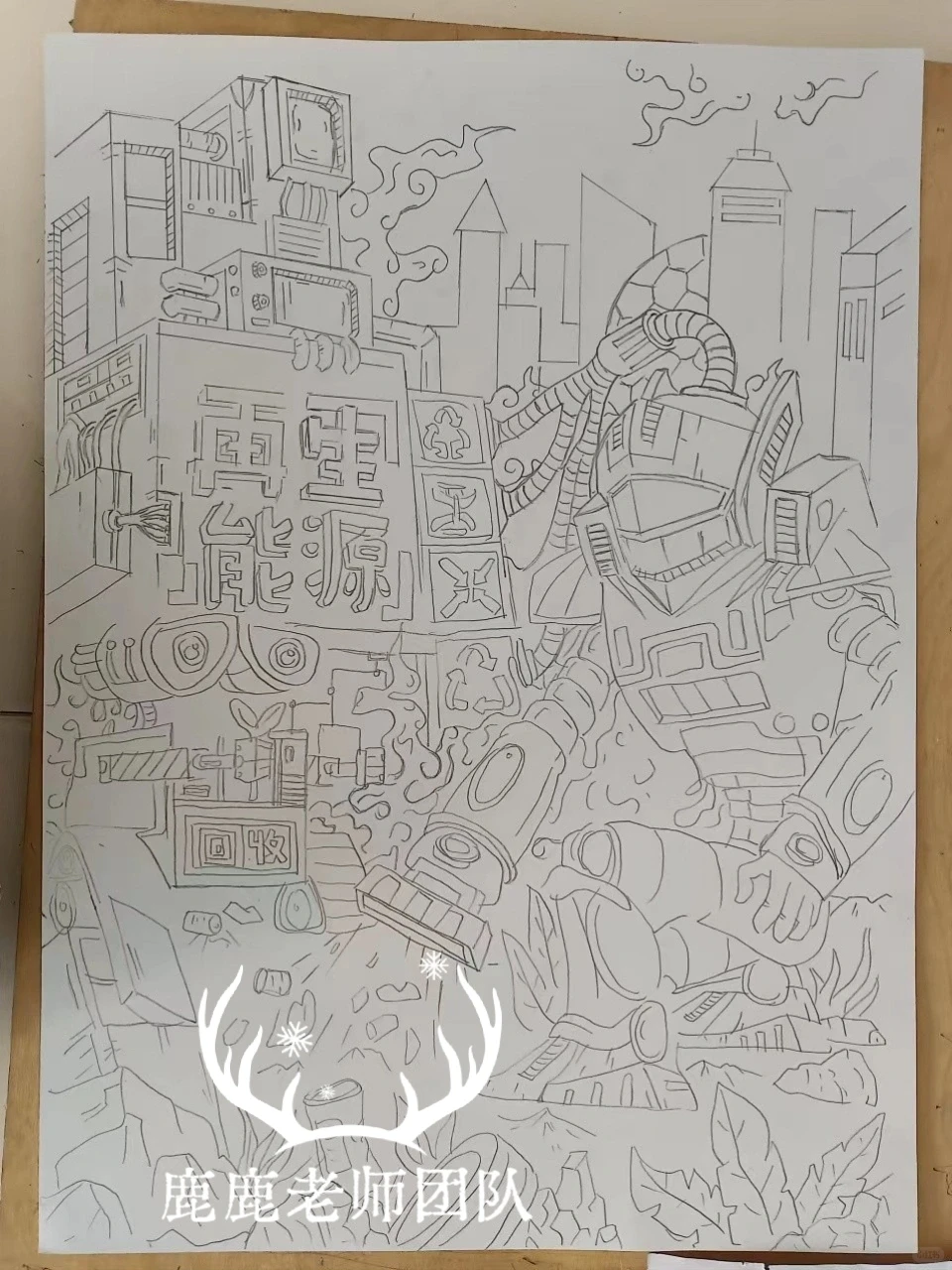 科幻画/垃圾分类能源再生系列/4K/原创客定