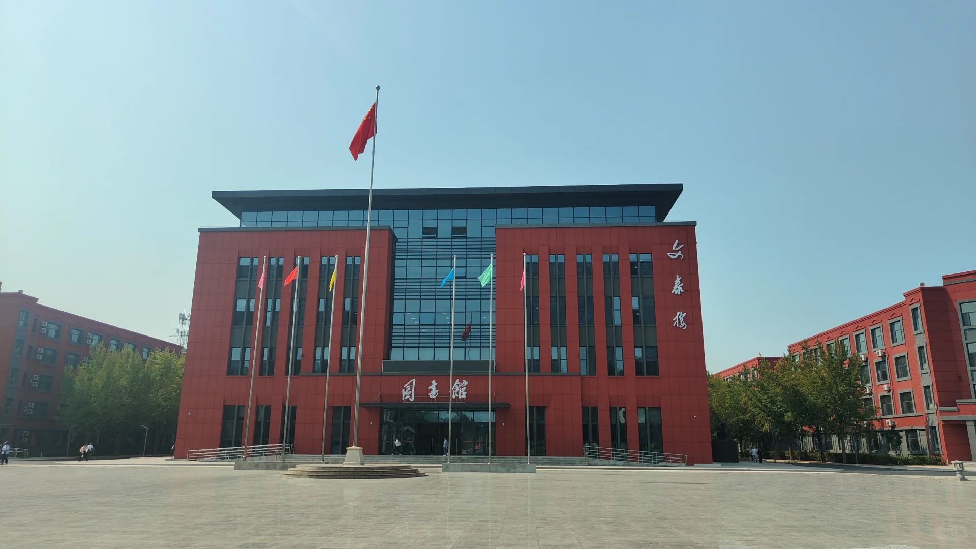 打卡河北东方学院图书馆