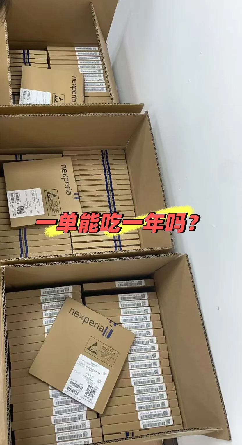 安世现在一单能吃一年吗？