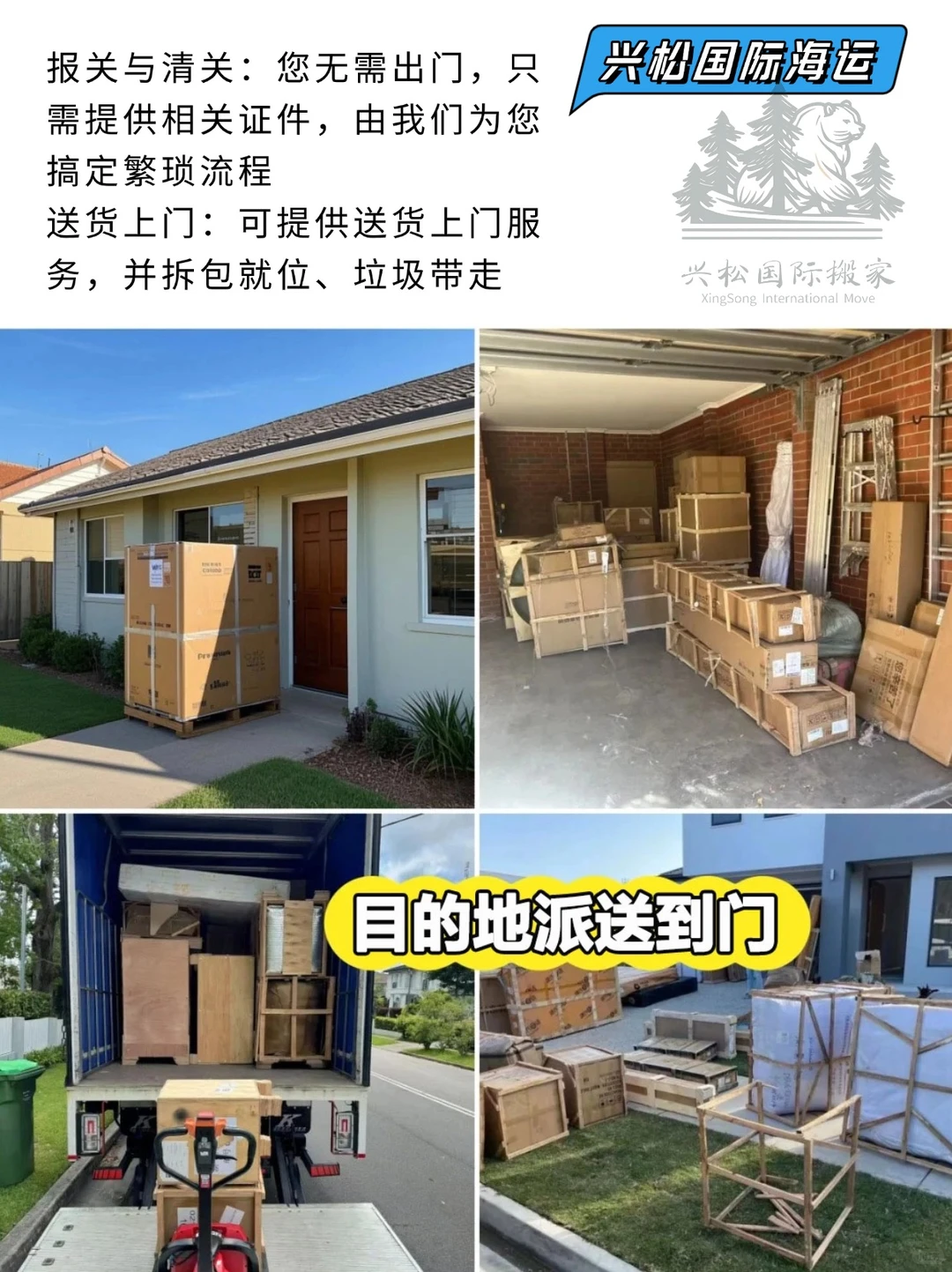 ?海外建材海运老司机带你避坑