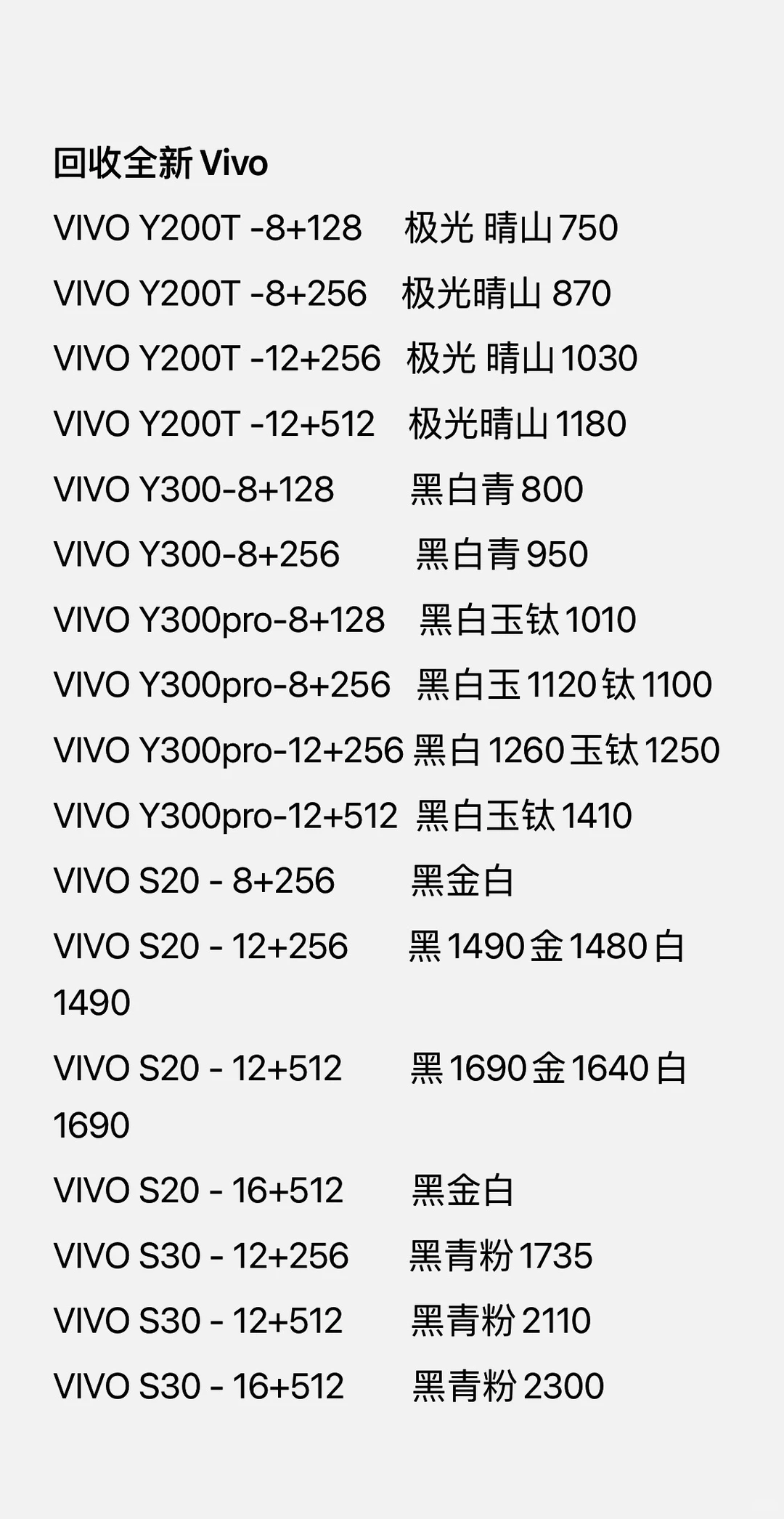 11月28日苹果回收行情 华强北回收报价