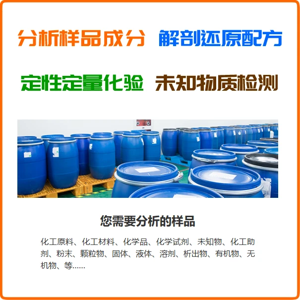 河道湖水污染净化治理剂成分化验配方分析