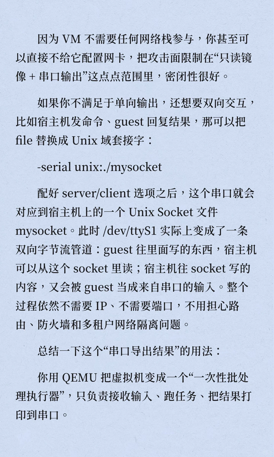收藏： 利用qemu做批处理
