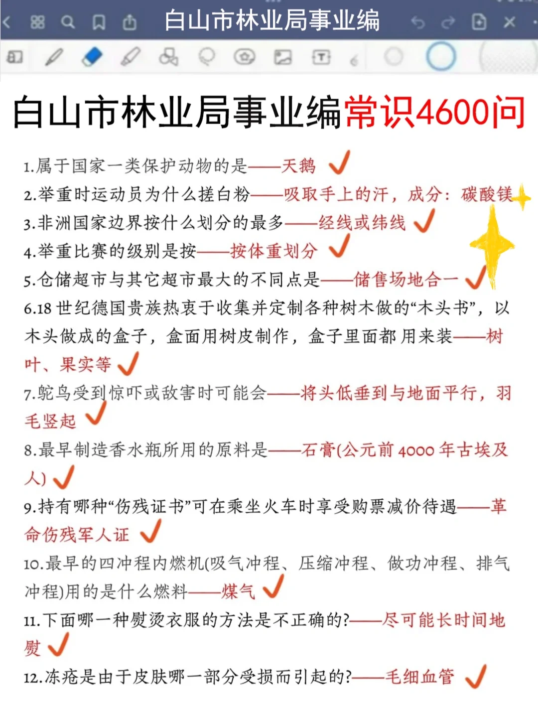 白山市林业局事业编是真放水,可以放心玩啊