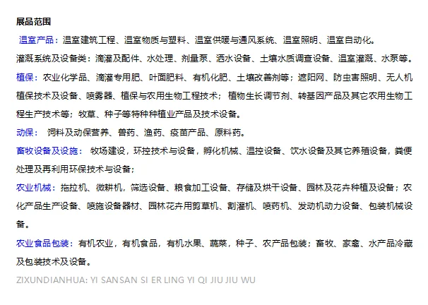 ??2026年第43届沙特国际农牧展