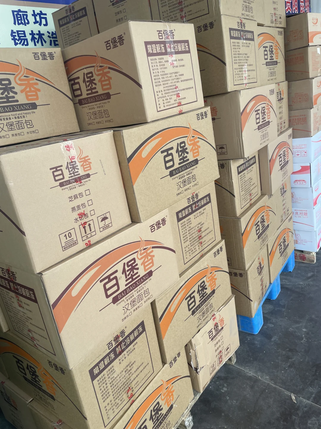 这个行业居然能颠覆你的认知［冻品食材］