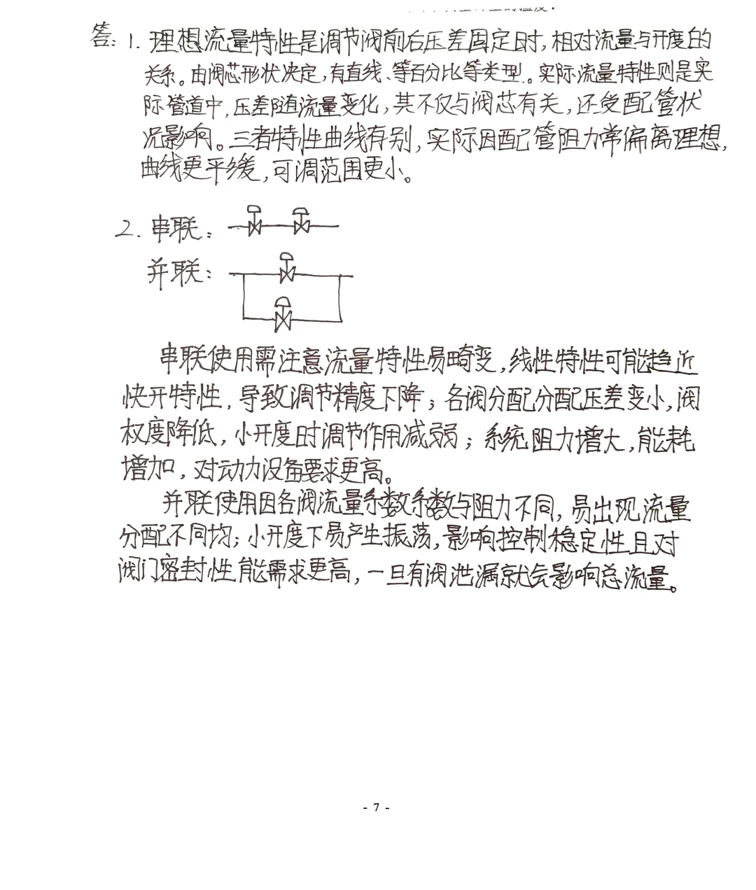 实验五 执行器认识实验