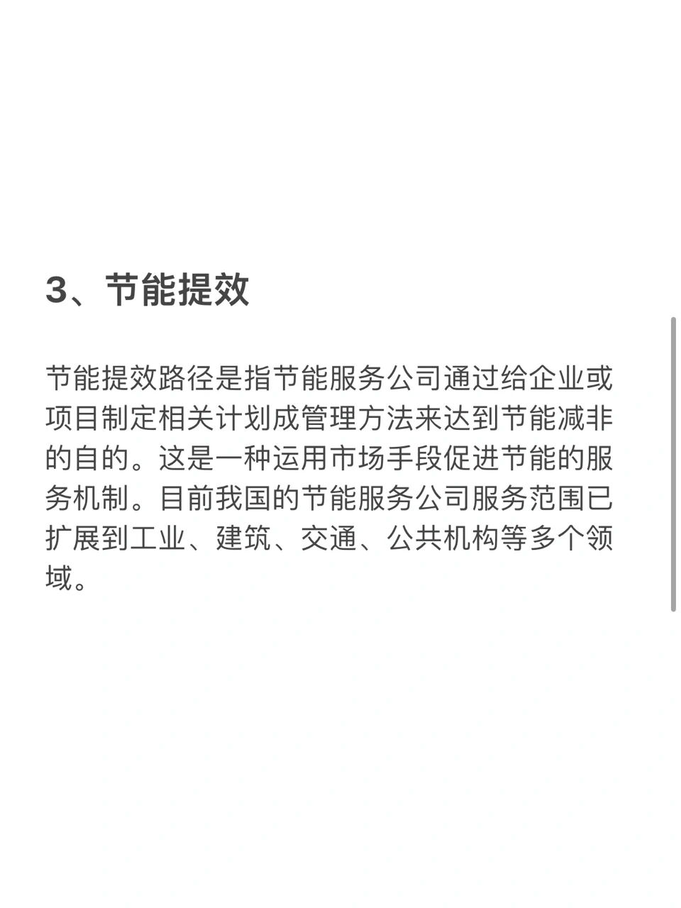 实现碳中和五大路径