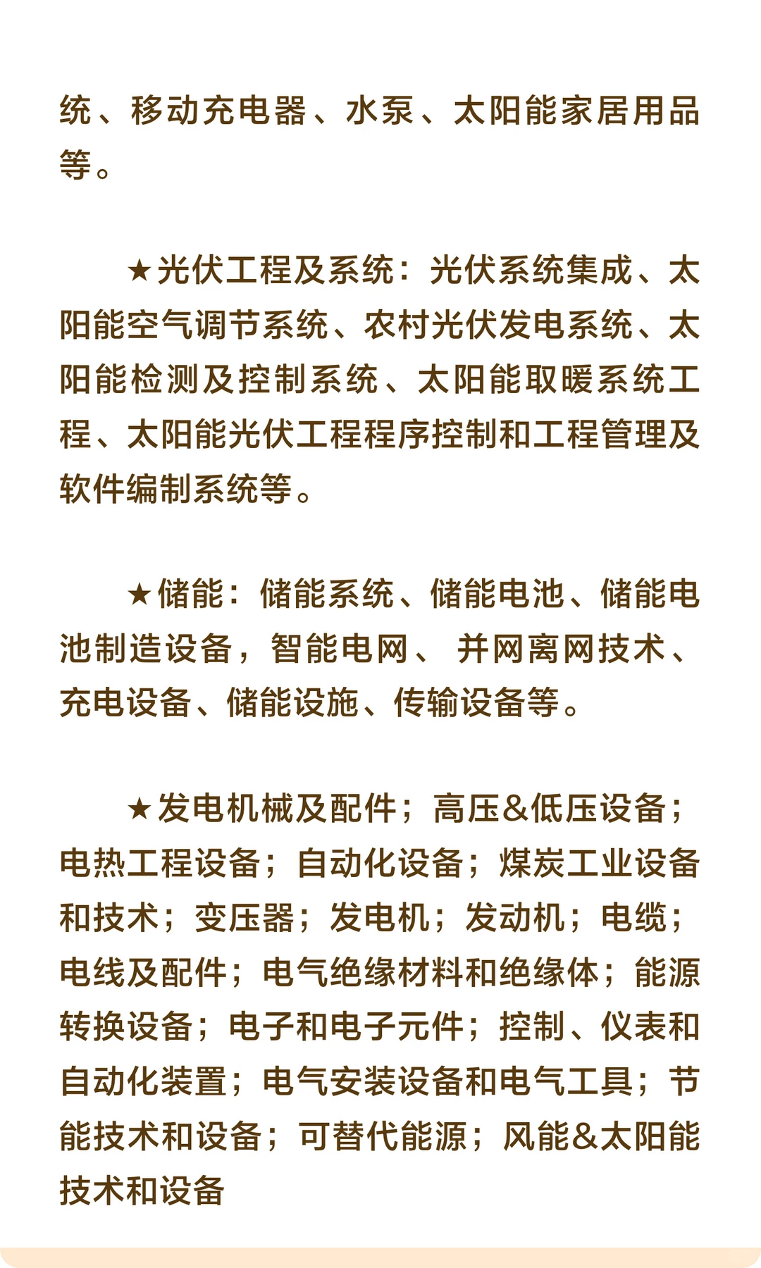 第19届乌兹别克斯坦国际电力能源展