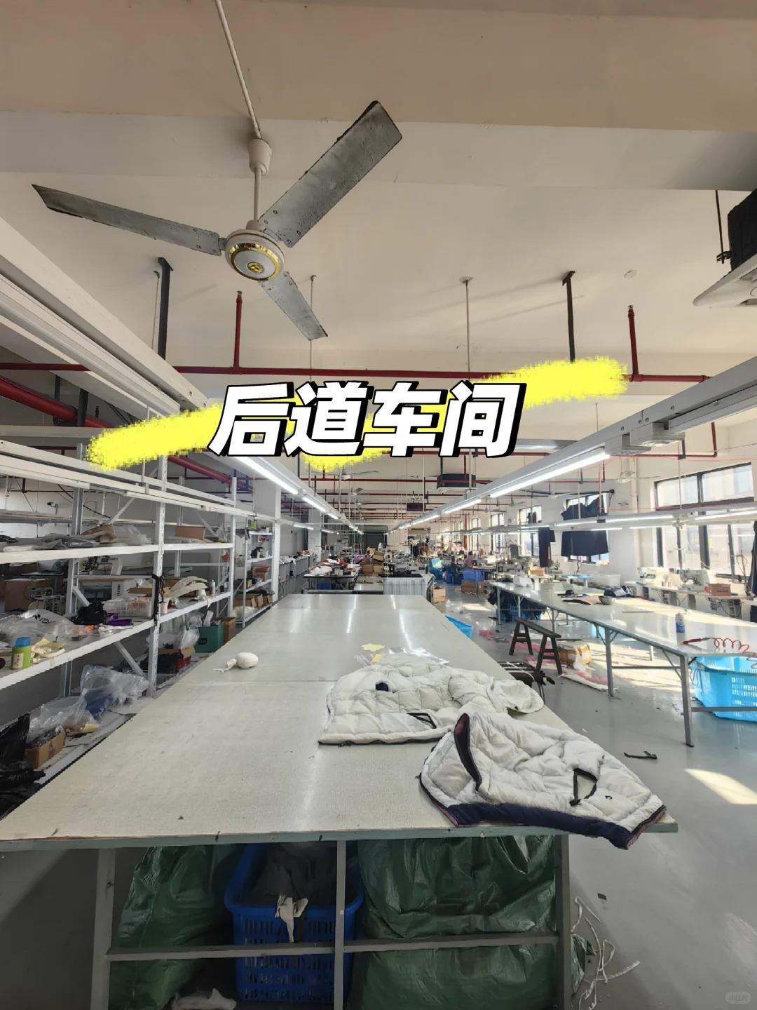 服装工厂一年结束总结