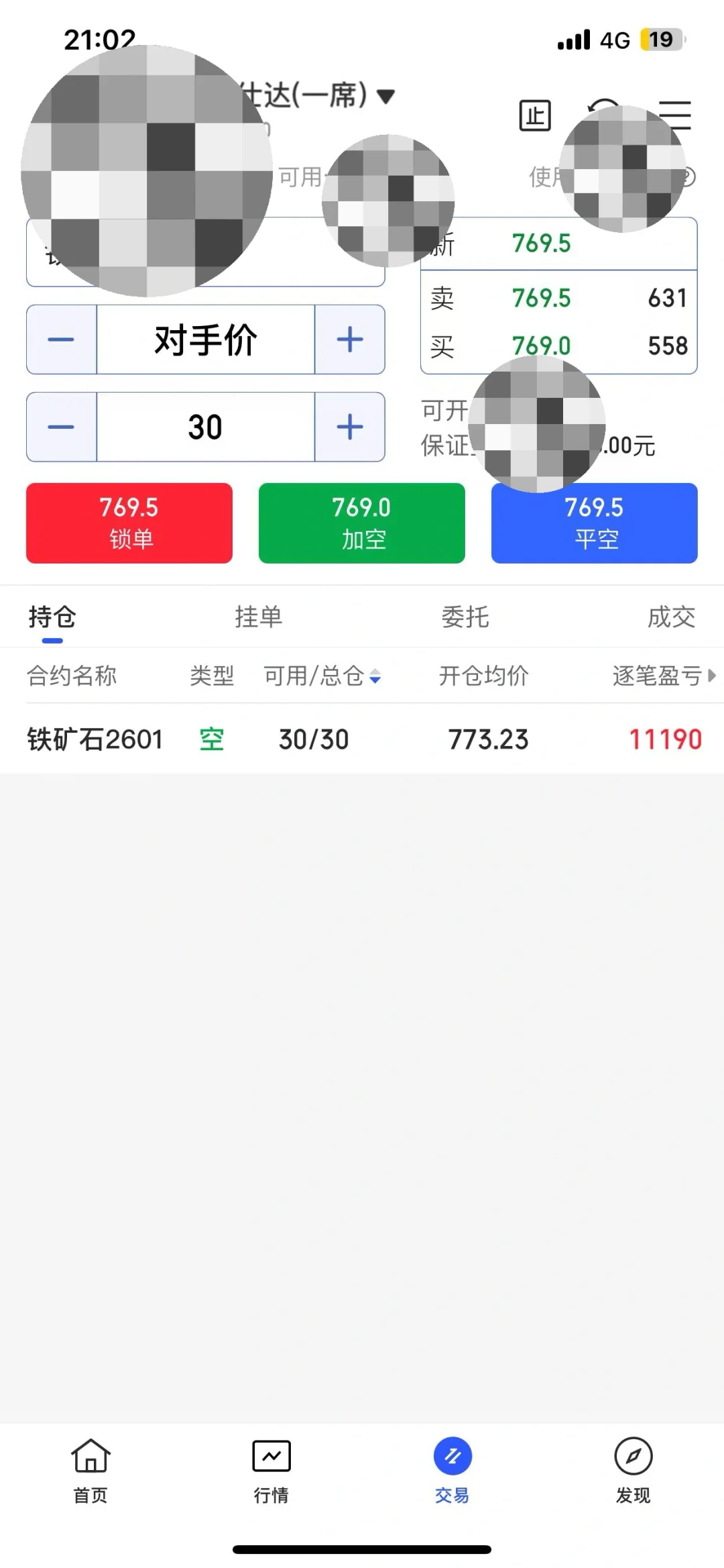 铁矿石:(晚盘)记录: