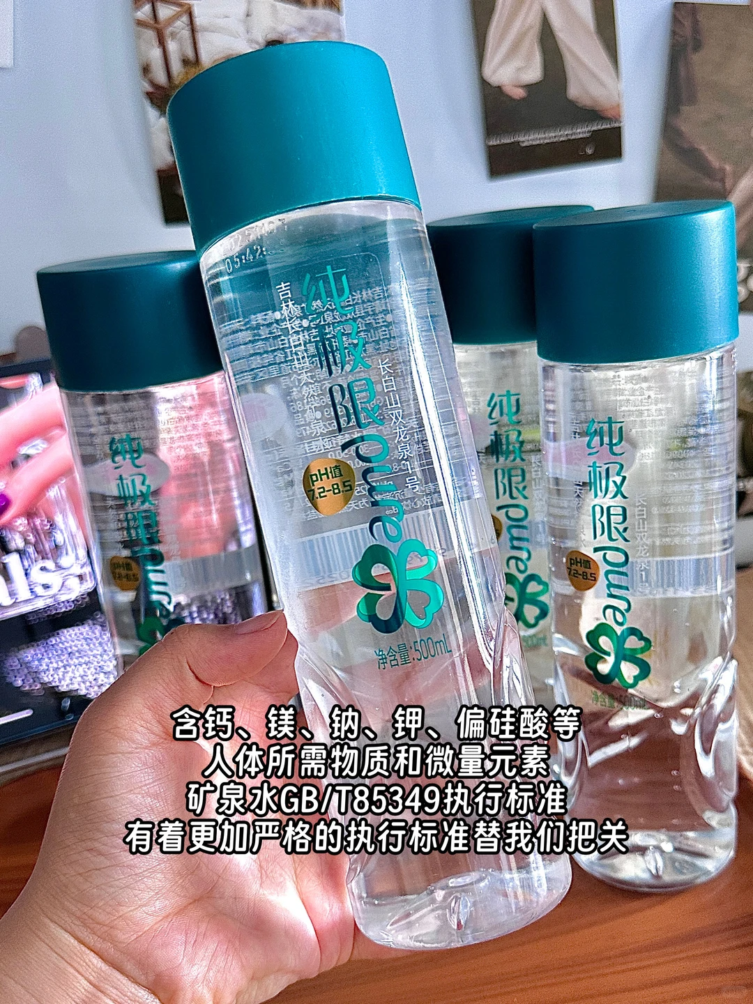 这瓶长白山来的“神仙水”,一口沦陷!