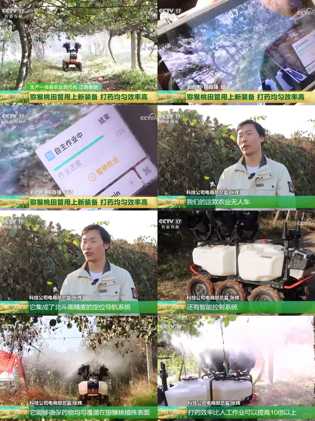 2025年11月28日农业新闻摘录。