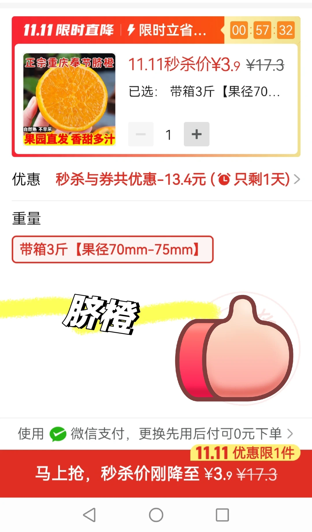 11月21号，第2️⃣弹—水果篇已送达