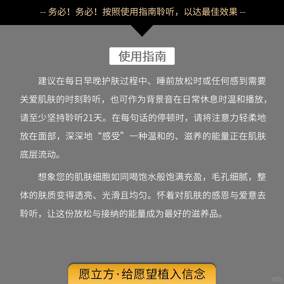 C05-皮肤修复水光肌潜意识音频改善皮肤光泽