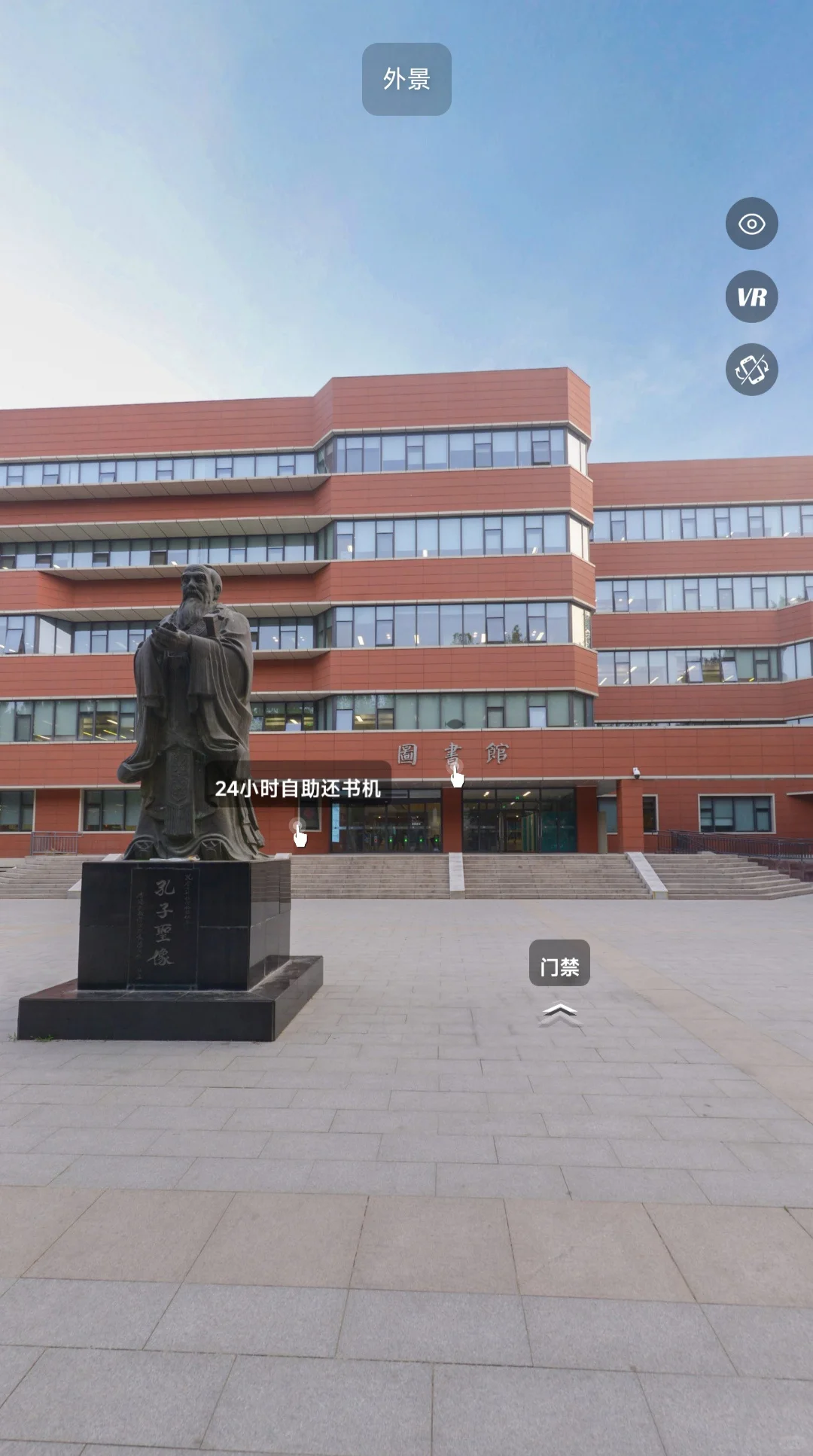 北京语言大学图书馆