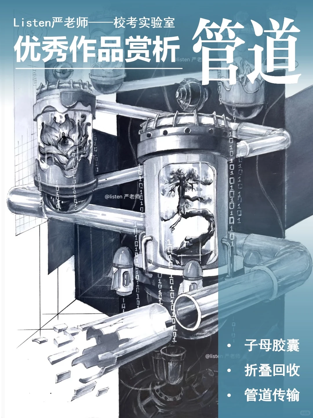 星舰畅想｜折叠回收｜管道传输｜子母胶囊