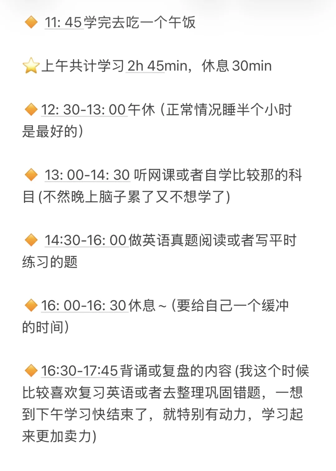 终于知道专升本人为什么能在图书馆坐一天了