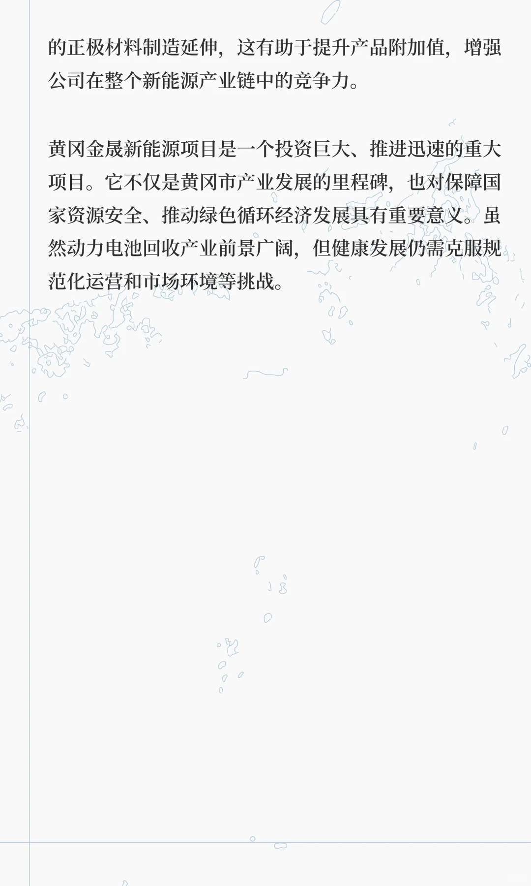 103亿！退役电池综合利用项目落户湖北！