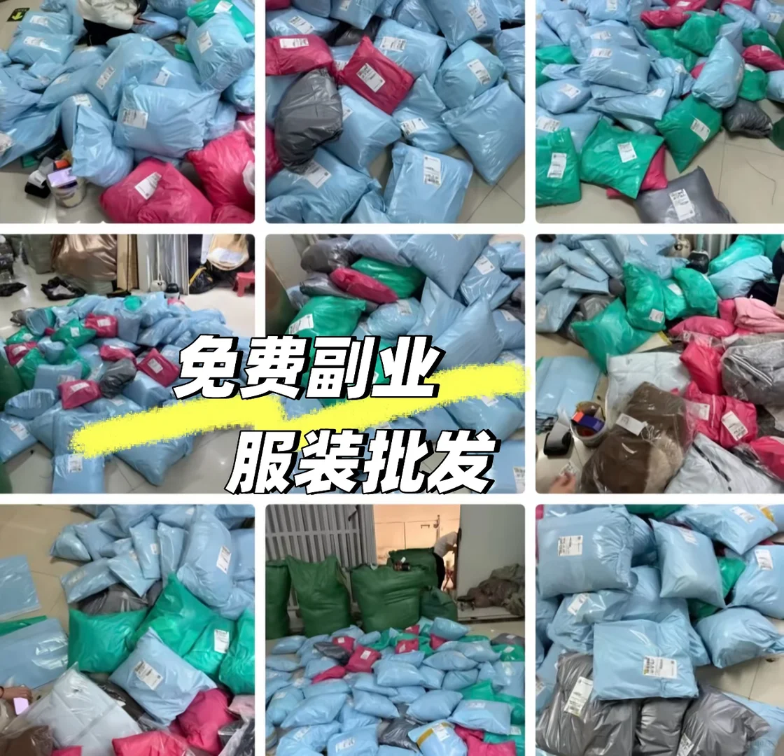 服装批发工厂? 厂家代发