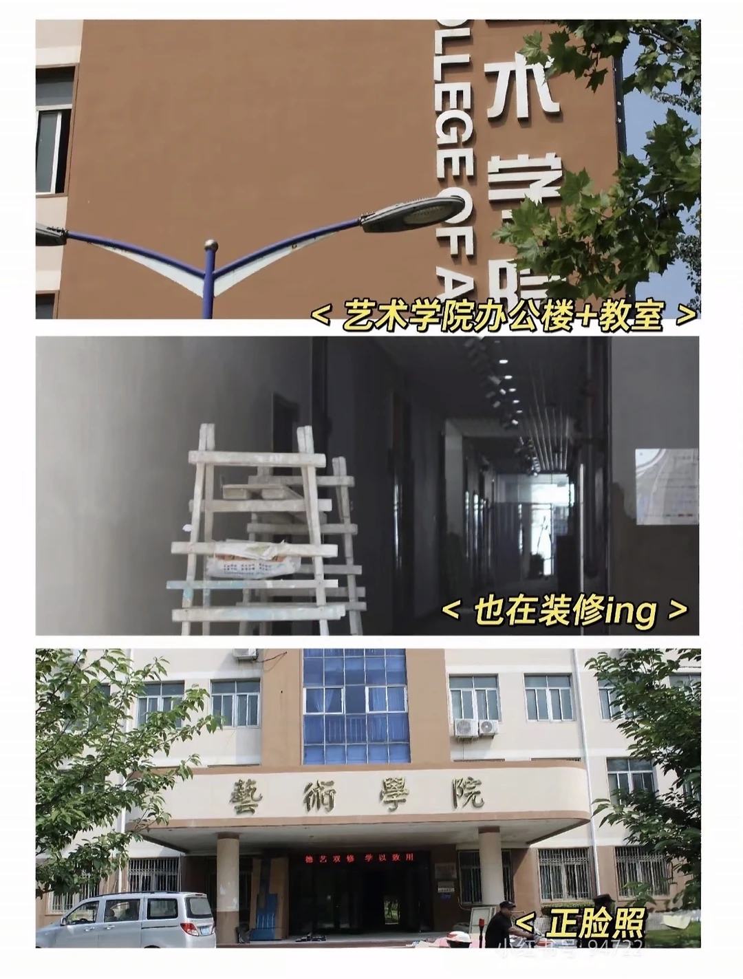 河北经贸大学图书馆教学楼一览