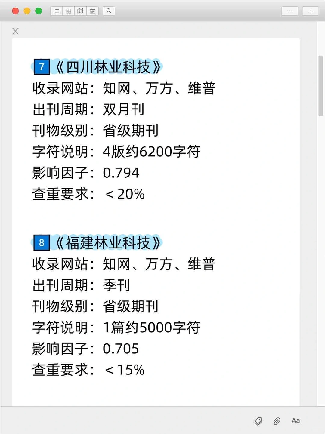 【人生开挂】所有林业专业的一定要刷到啊