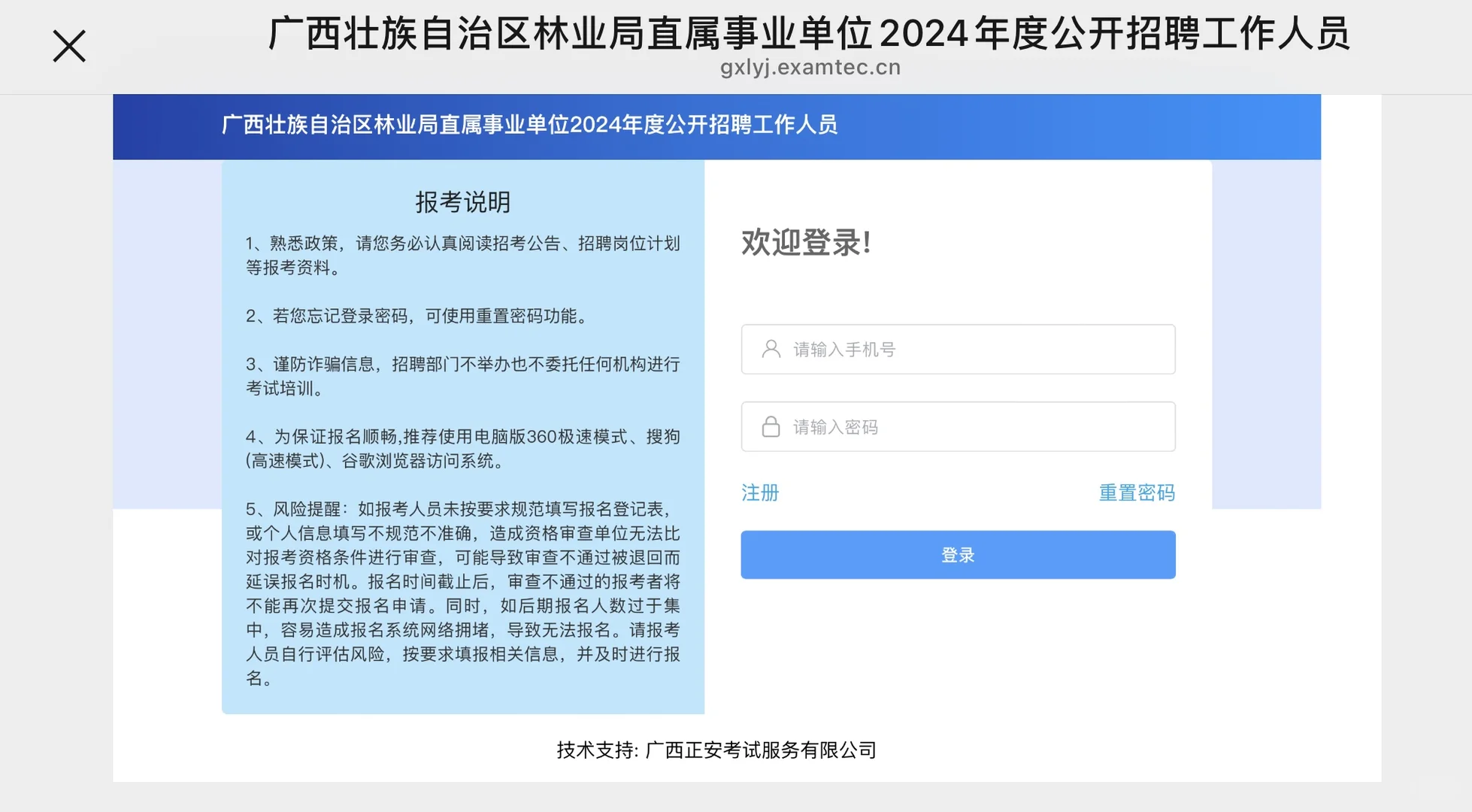 广西林业局成绩出啦！往年进面分数dd