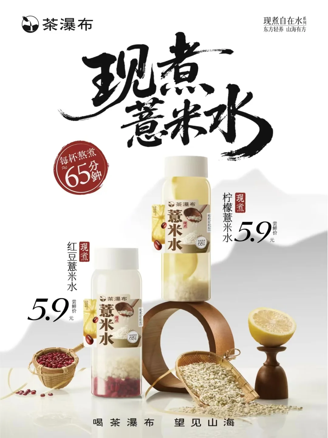 茶瀑布来牧院了！