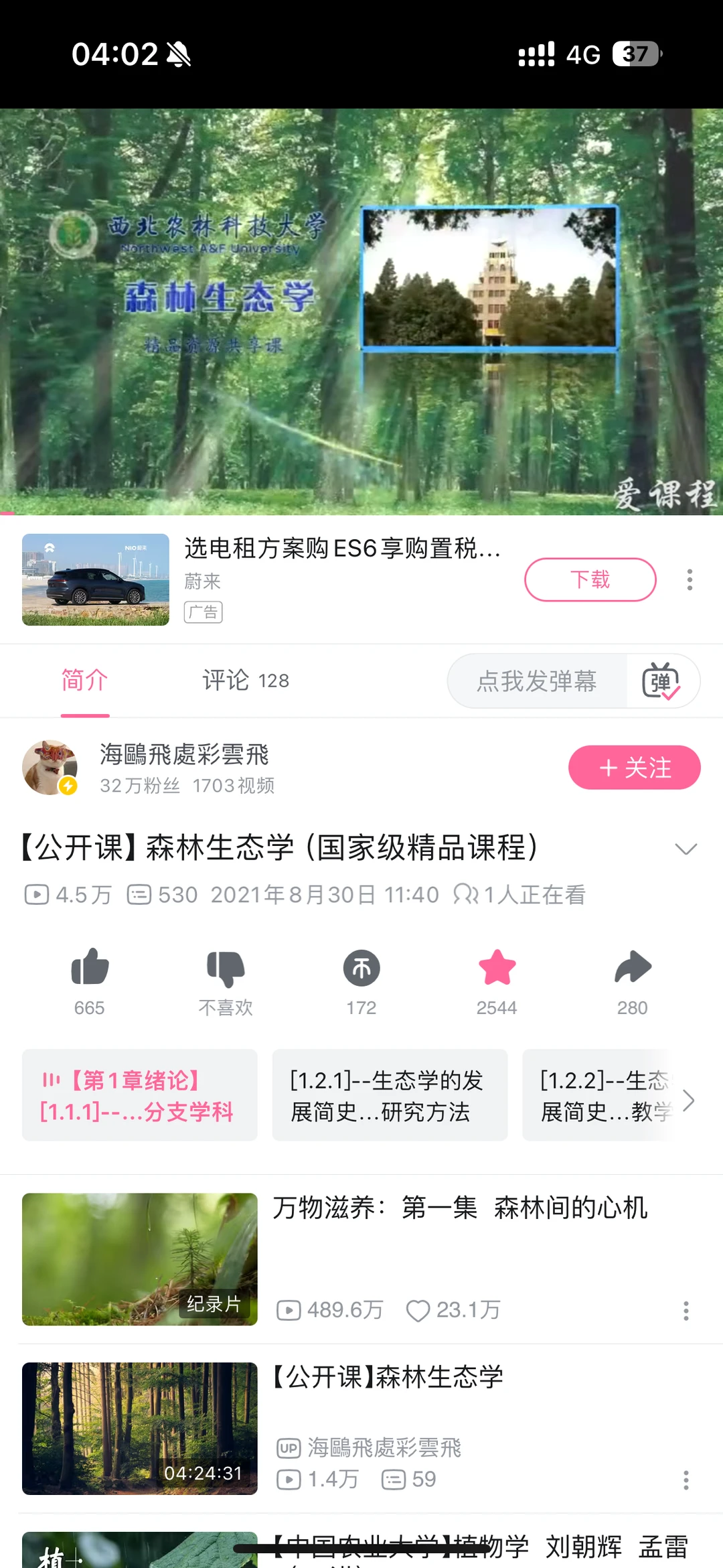 江西农业大学林业专硕上岸经验帖
