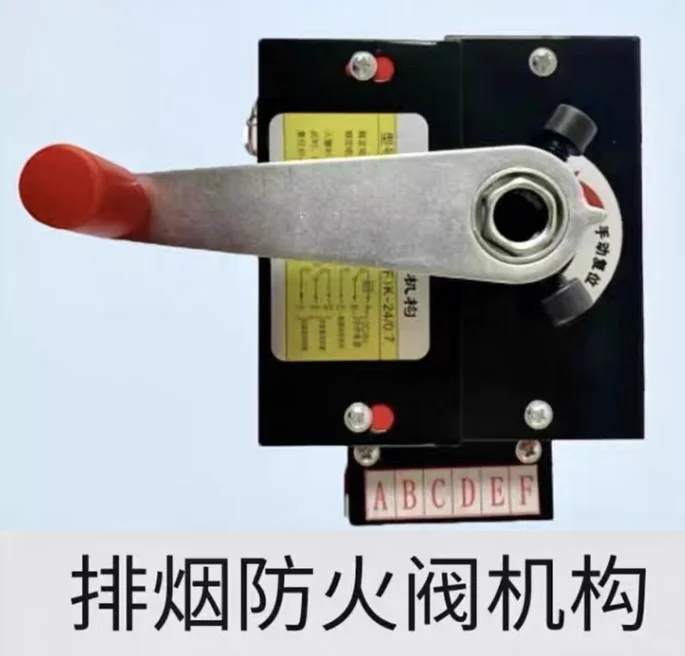 排烟防水阀远控执行器/防水阀执行机构