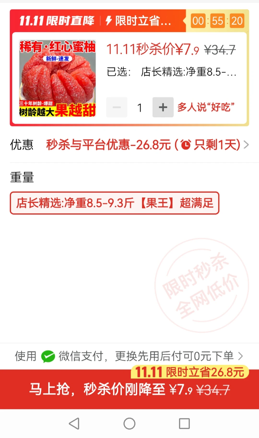11月21号，第2️⃣弹—水果篇已送达
