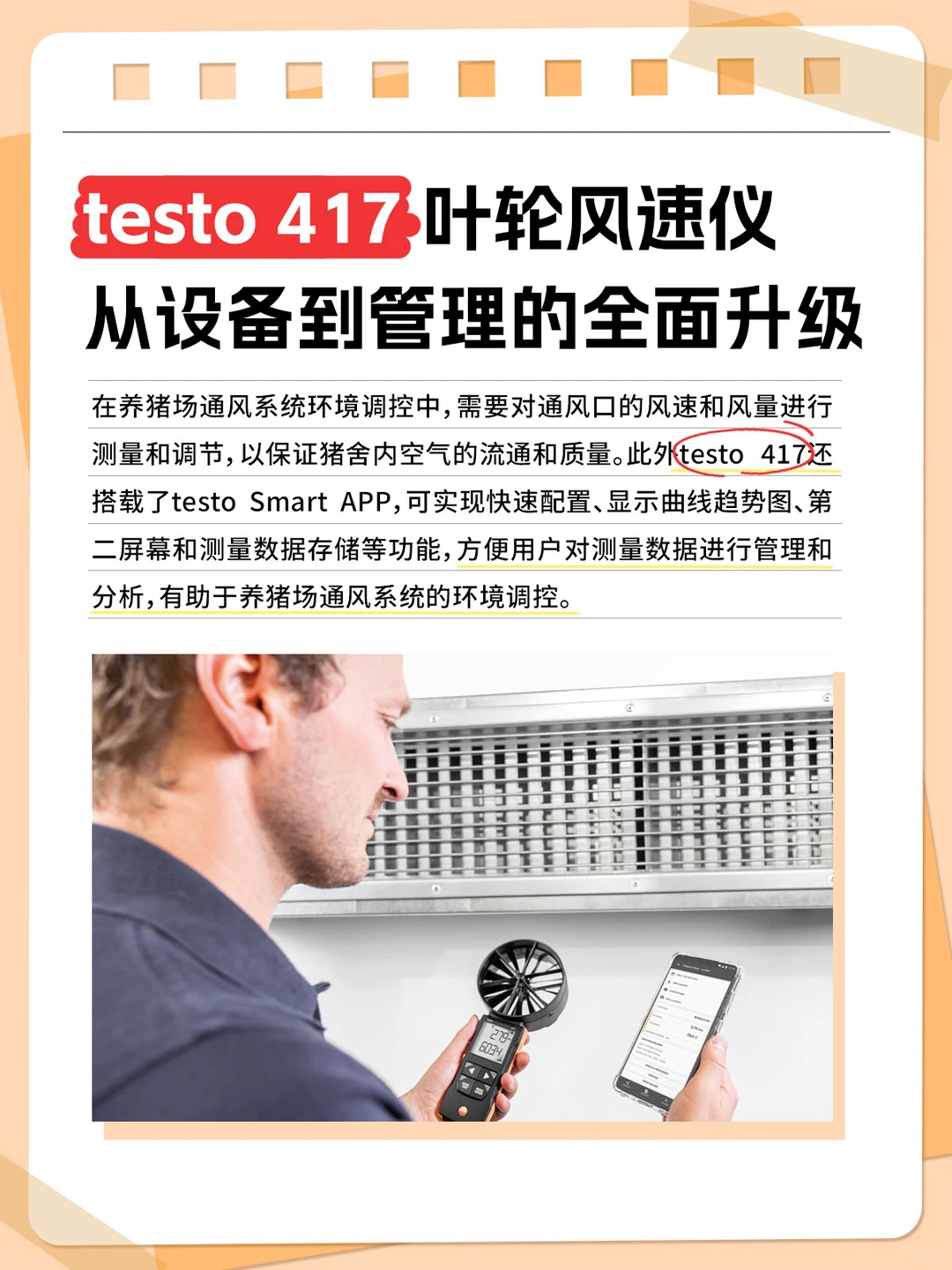 有没有养猪搭子？来聊聊怎么搞定养殖环境