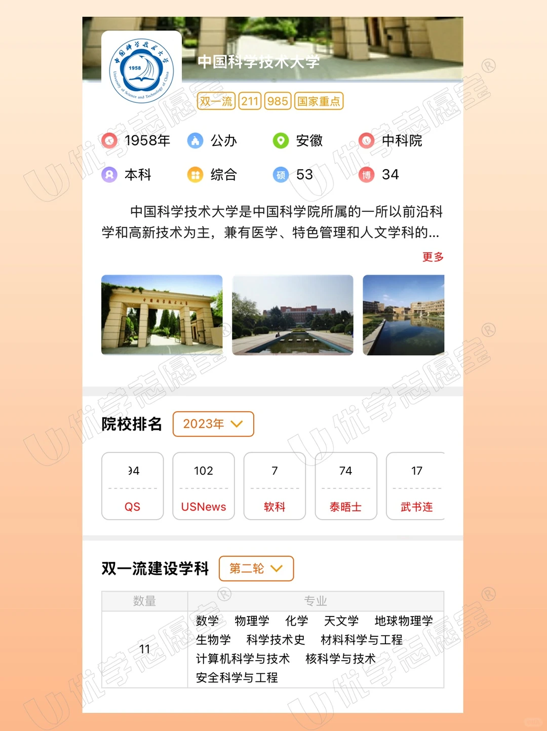 中国科学技术大学河北省最近5年录取分数线