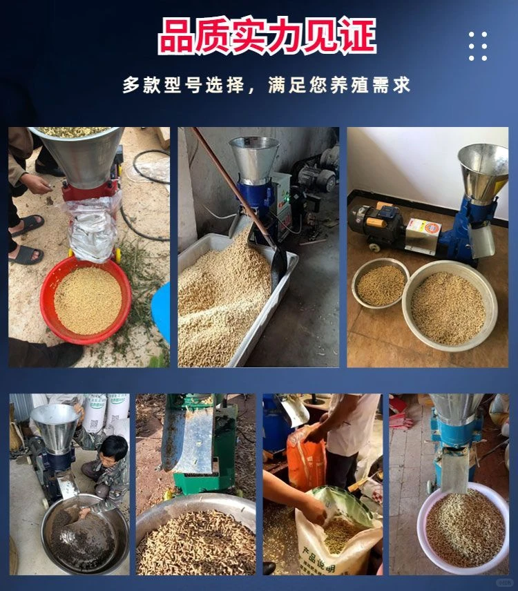 鸡用食料机，品质见证！