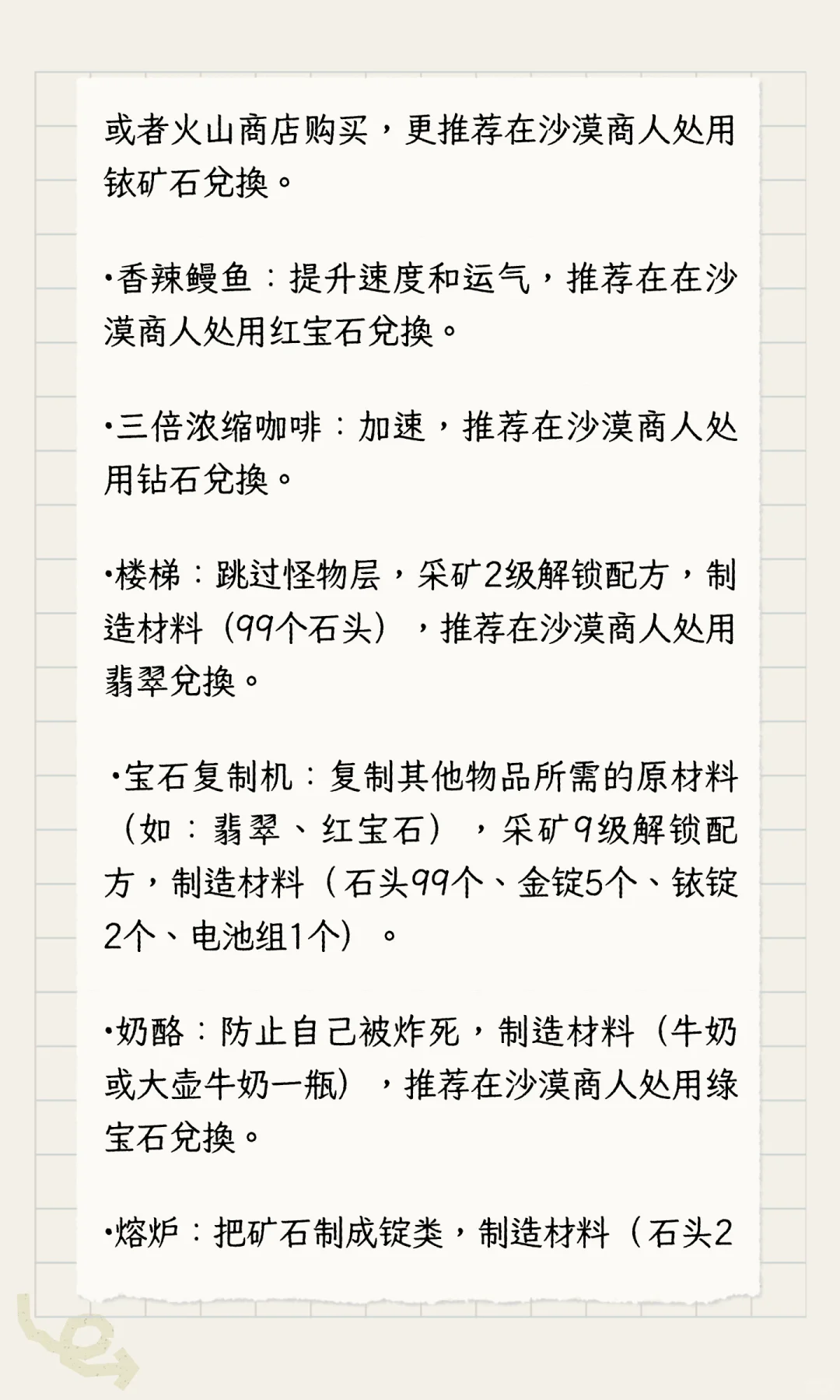 《星露谷物语》所有赚钱流派介绍整合（原版）