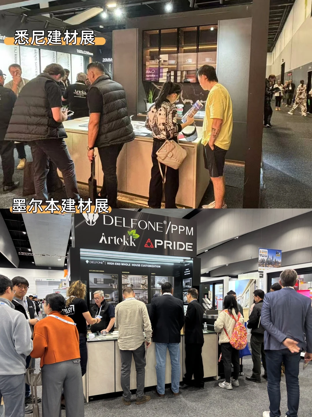 澳洲建材展实力圈粉，全屋定制咨询不断