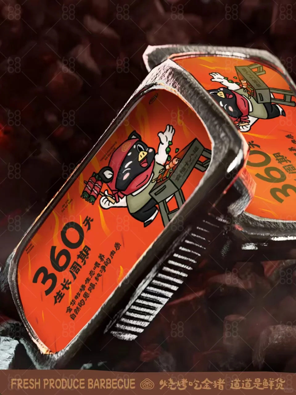 金猪十八道·鲜货烧烤|从牧场到餐桌的生态