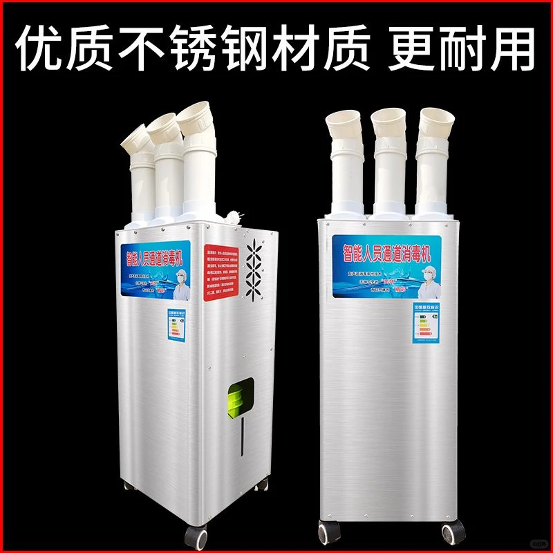 养殖场人员消毒机：保障健康提升效益