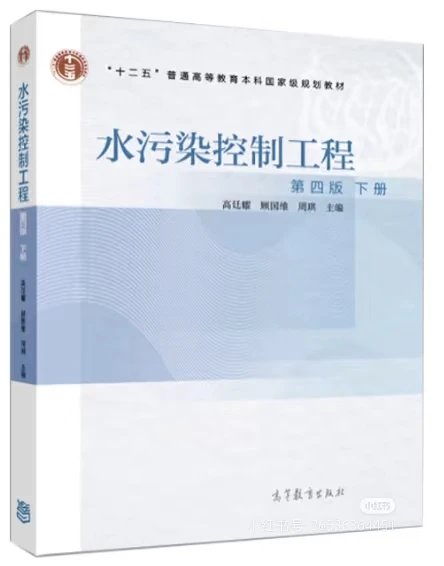 分享中国石油大学（北京）环境工程初试资料