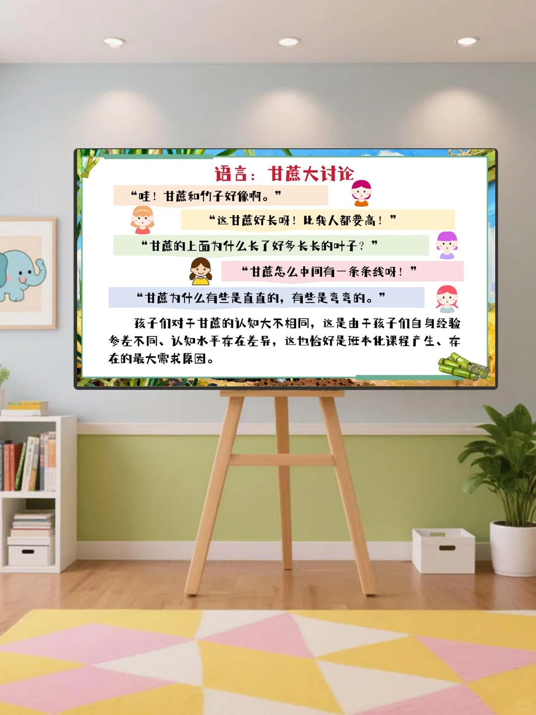 惊艳所有幼师‼️幼儿园班本课程《蔗里的奥秘》